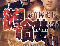 《爱在屋檐下》的影评大全