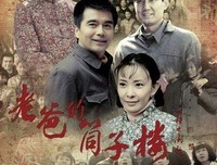 《老爸的筒子楼》经典影评有感