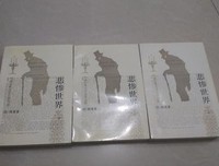 《悲惨世界》影评精选