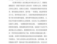 《海外文学寻踪》读后感精选