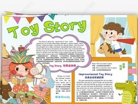 《玩具总动员4》观后感摘抄