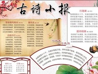 古诗，诗歌