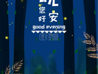  你好每过皱眉句子大全