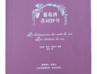 佳句录名句欣赏