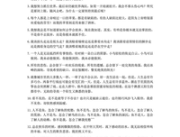 几米几米句子