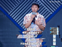 蹭热度，搞对立，吐槽大会又玩脱了