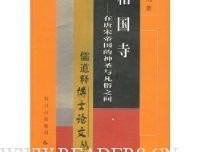 唐宋帝国与运河读后感精选