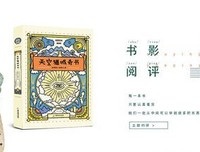 天空猫城奇书读后感1000字