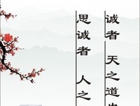 关于花好月圆的名言
