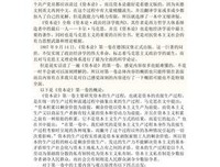 《资本论》读后感精选