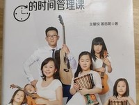超人妈妈的时间管理课读后感1000字