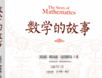 自然故事（第一辑）读后感100字