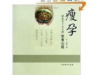 《瘦孕营养食谱：视频版》读后感摘抄