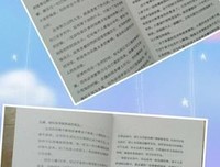 《我想和你虚度余生》读后感锦集