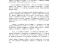 《卡梅里亚的哲学世界》经典读后感有感