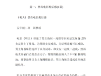 试毒小组读后感100字