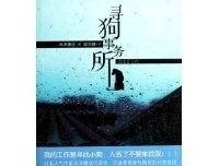 米泽穗信与古典部的读后感大全