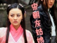 《宋朝灰姑娘》观后感100字