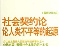 不平等的尸体读后感1000字
