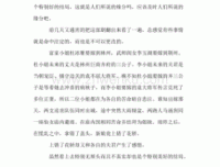 《错嫁》经典观后感1000字