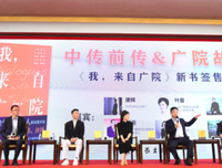 我，来自广院读后感100字