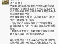 《再生缘》观后感100字