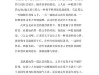 《汪曾祺的写作课》读后感1000字