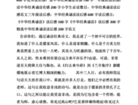 《中华古历浅说》读后感精选