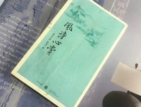风诗心赏经典读后感有感