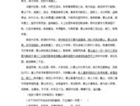 《叹尘主军和》的句子