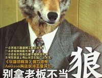 老板让你带工作电脑回家过年，你会拒绝吗？