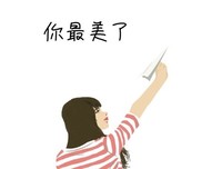 你最棒的样子，是顶住一切热爱生活的样子