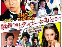 《推理要在晚餐后》经典影评1000字
