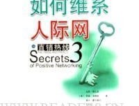 人际关系几何学读后感1000字