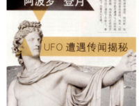 《中华民族神话与传说》读后感锦集