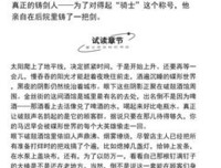 碟形世界：新手死神读后感100字