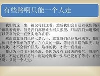 《孤独到深处》读后感100字