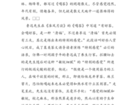 《春水煎茶，听雨看花：周作人散文精选集》读后感锦集