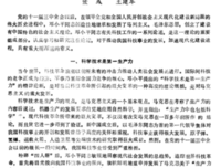 《不能预知未来，那就把握现在》读后感100字