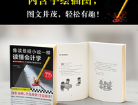 像读悬疑小说一样读懂会计学读后感1000字