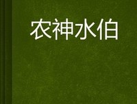 《中国豪杰》读后感100字