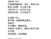《半小时漫画宋词2》经典读后感有感