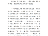 MOVE图鉴 宇宙读后感100字