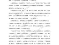 《及格家宣言》读后感100字