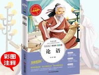 《杨鹏解读《论语》》经典读后感有感