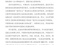 荒诞医学史·中国篇经典读后感有感