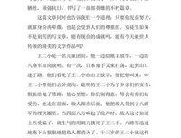 科学家列传 壹读后感精选