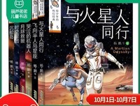 《给少年的科幻经典·沉船岛》读后感100字