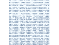 父母的觉醒2读后感精选
