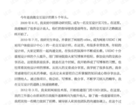 破茧成蝶——用户体验设计师的成长之路（第2版）读后感